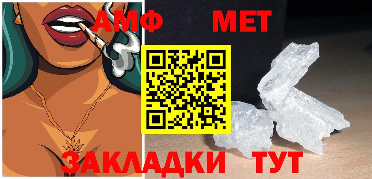 Амфетамин  АМФ 97%  АМФЕТАМИН  Вход с VPN  Туапсе 