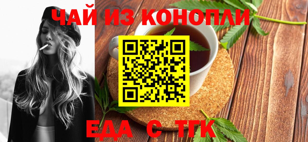 Туапсе  Canna-Cookies марихуана  Вход с VPN 