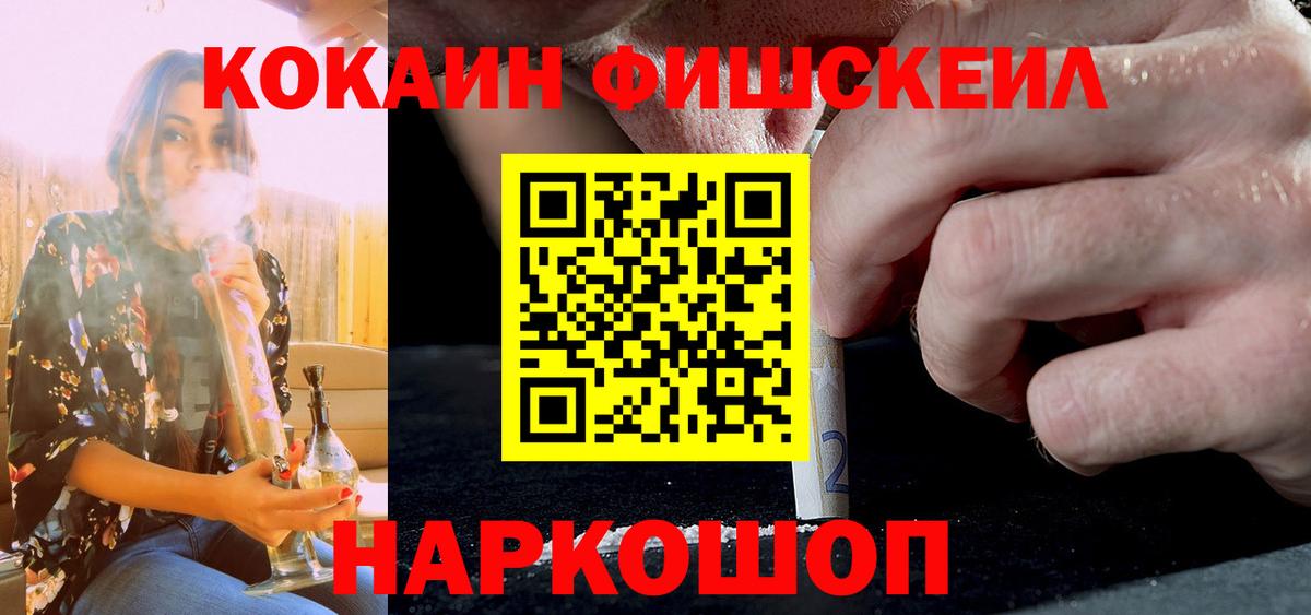 Cocaine Эквадор Туапсе
