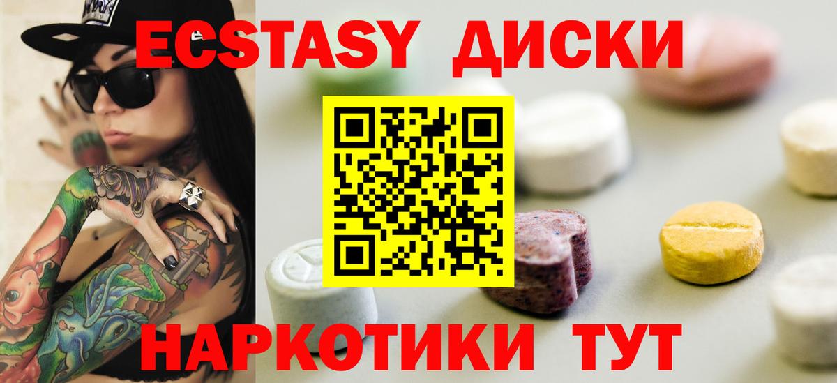 Экстази  Экстази VHQ  Ecstasy бентли  Вход с VPN  Туапсе 