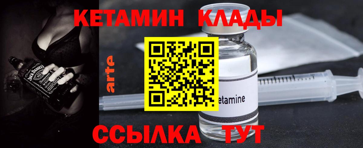 Кетамин VHQ  Кетамин VHQ  Туапсе  Вход с VPN 