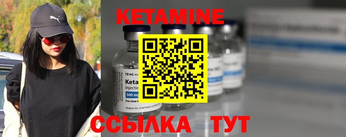 Кетамин VHQ Туапсе