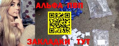 ALPHA-PVP Новокубанск