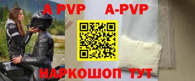 ALPHA-PVP Новокубанск
