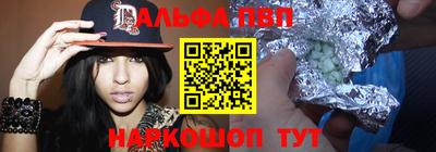 ALPHA-PVP Новокубанск