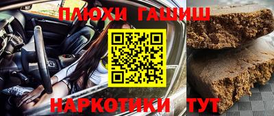 гашишное масло Новозыбков