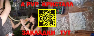 ALPHA-PVP Новокубанск