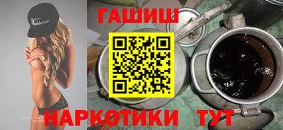 гашишное масло Новозыбков