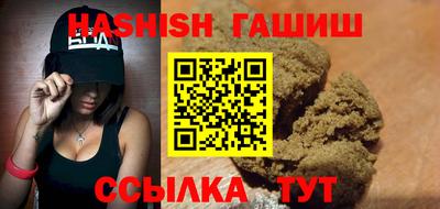 гашишное масло Новозыбков