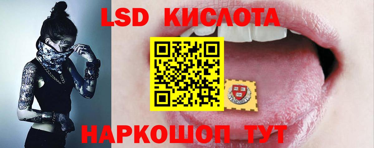 ЛСД экстази  LSD-25 экстази ecstasy  Туапсе  Вход с VPN  Лсд 25 экстази кислота 