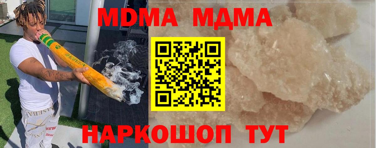 MDMA VHQ Туапсе