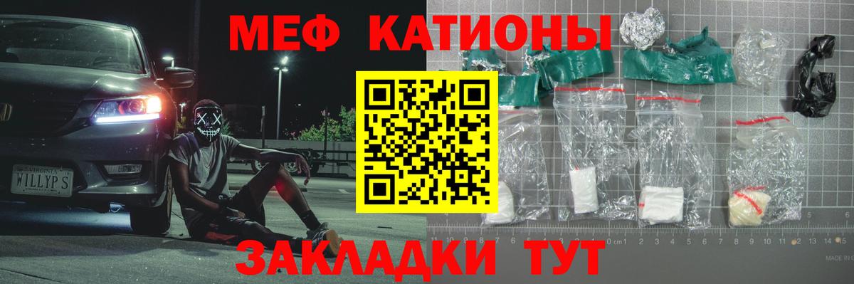 купить   МЕФ  Вход с VPN  МЯУ-МЯУ мука  МЕФ  Мефедрон мука  Туапсе 