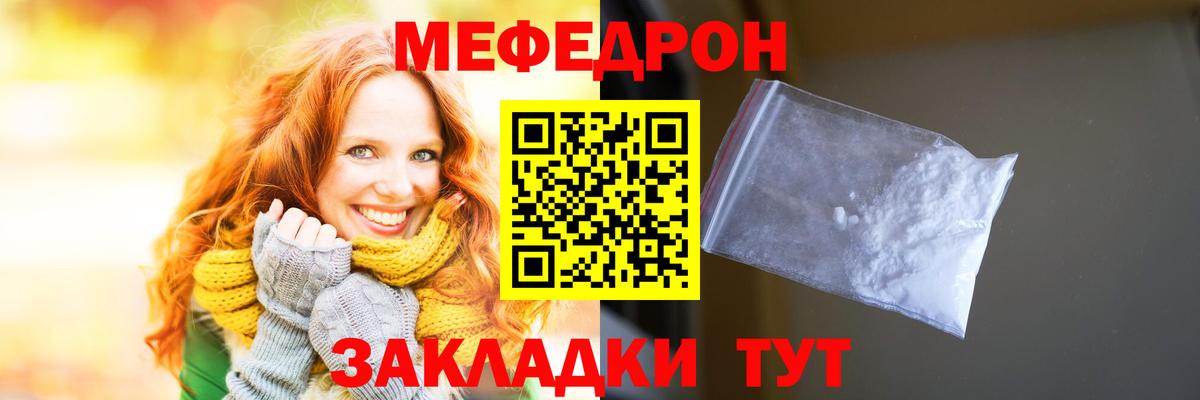 Меф мука Туапсе