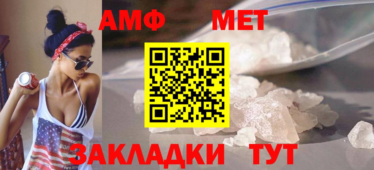 Первитин винт  Вход с VPN  Туапсе 